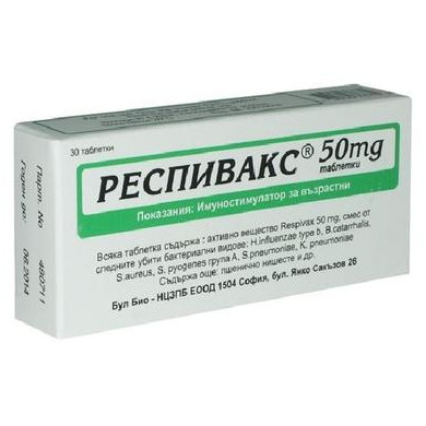 РЕСПИВАКС таблетки 50 мг х 30