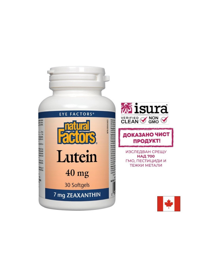 Lutein / Лутеин 40 mg + Зеаксантин х 30 софтгел капсули Natural Factors