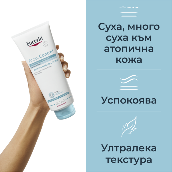 Eucerin® AtopiControl Успокояващ хидро-лосион, 400 мл