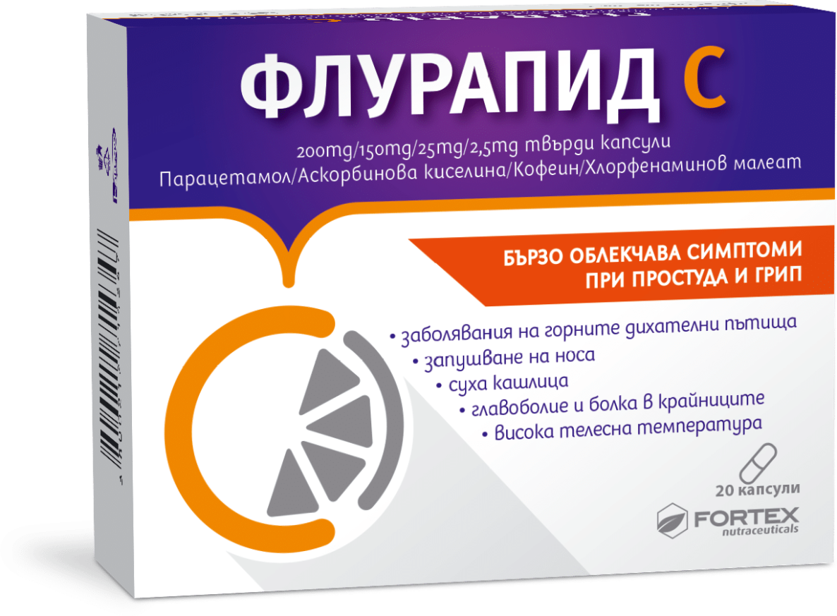 ФЛУРАПИД С капсули х 20 ФОРТЕКС
