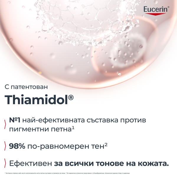 'Eucerin® Hyaluron-Filler + Elasticity Ултралек дневен крем SPF50, 50ml