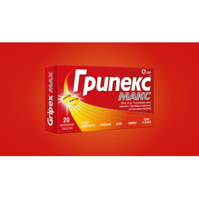 ГРИПЕКС МАКС таблетки х 20