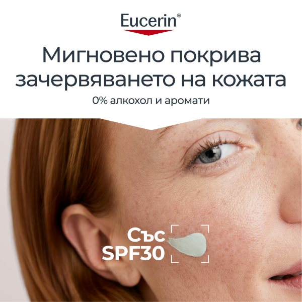 Eucerin AntiREDNESS коригиращ дневен крем против зачервяване SPF 30