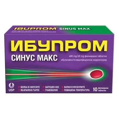 Ибупром Синус Макс x10 таблетки US Pharmacia