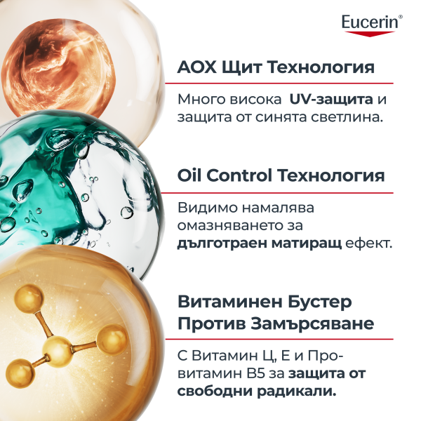 Eucerin Sun Oil Control UV серум за лице SPF 50+ 30 мл.