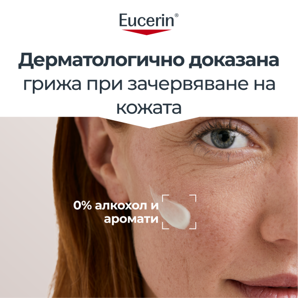 Eucerin AntiREDNESS успокояващ крем против зачервяване 50мл