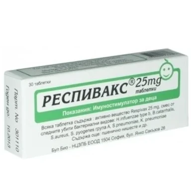 РЕСПИВАКС таблетки 25 мг х 30