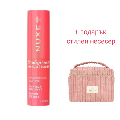 Nuxe Prodigieuse Hyalu-Boost Озаряващ околоочен стик 8,5 g + подарък несесер
