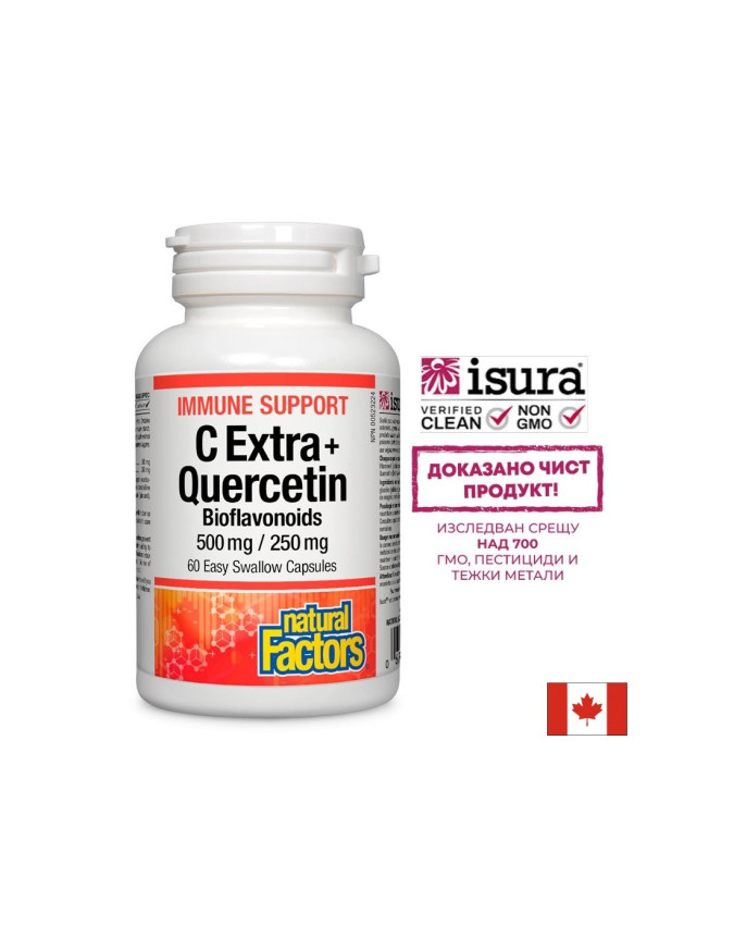 Immune Support C Extra + Quercetin Bioflavonoids x 60 капсули Natural Factors