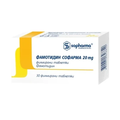 Фамотидин 20 мг при киселини х30 таблетки Sopharma