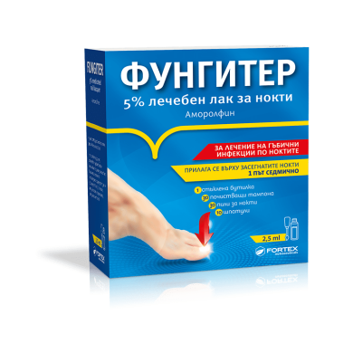ФУНГИТЕР лак за нокти 5% 2.5 мл