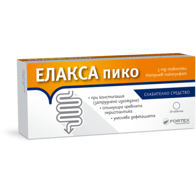 ЕЛАКСА ПИКО таблетки 5 мг х 20 ФОРТЕКС