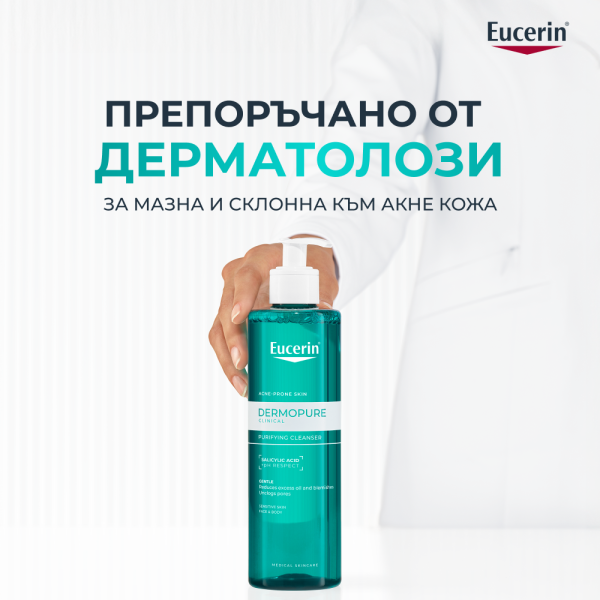 Eucerin DermoPure Clinical Измиващ гел 1+1