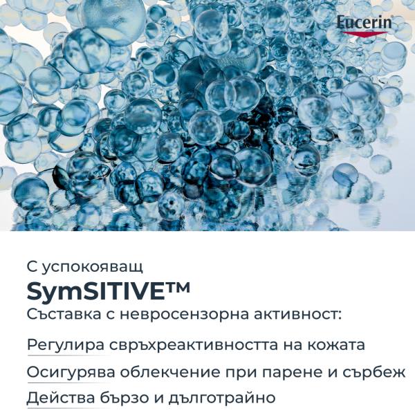 Eucerin DERMOPURE CLINICAL HYDRA REPAIR  Интензивен хидратиращ крем 40 мл.