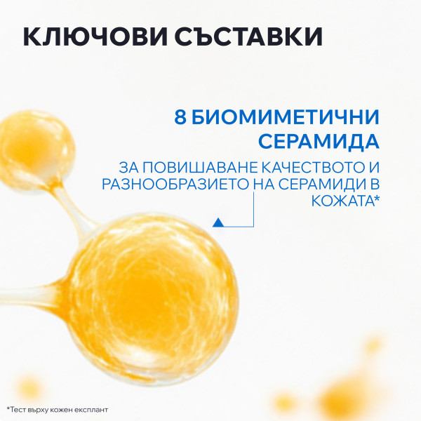URIAGE XEMOSE C8+ Успокояващ крем за лице 40 ml