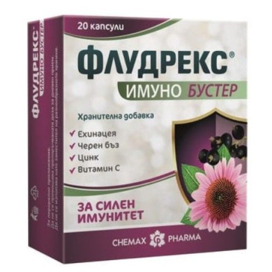 ФЛУДРЕКС ИМУНО БУСТЕР капсули х 20