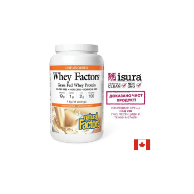 Чист суроватъчен протеин Whey Factors® - Неовкусен, за мускули и възстановяване, 1 kg прах