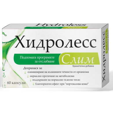 ХИДРОЛЕСС СЛИМ капсули х 60