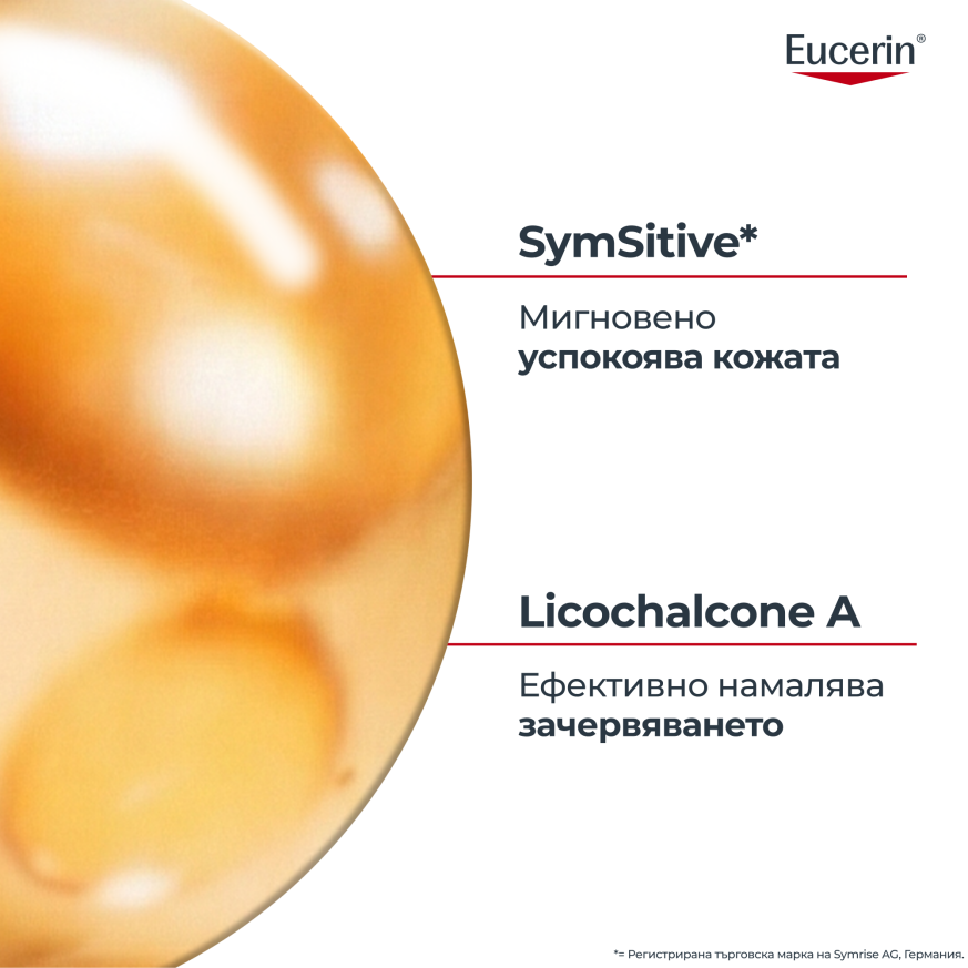 Eucerin AntiREDNESS успокояващ крем против зачервяване 50мл