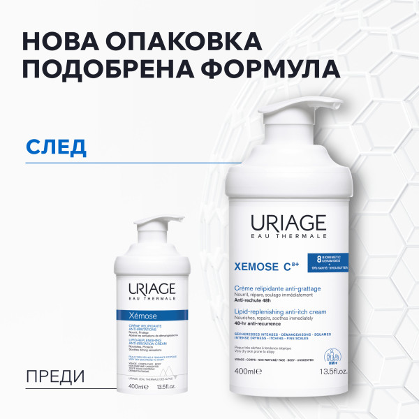 URIAGE XEMOSE C 8+ - CREME RELIPIDANTE ANTI-IRRITATIONS УСПОКОЯВАЩ ЛИПИДО-ВЪЗСТАНОВЯВАЩ КРЕМ 400ml