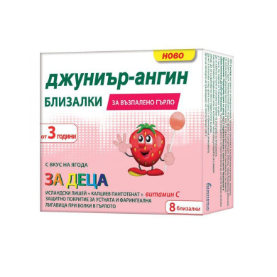 ДЖУНИЪР - АНГИН БЛИЗАЛКИ ЗА ДЕЦА С ВКУС НА ЯГОДА Х 8