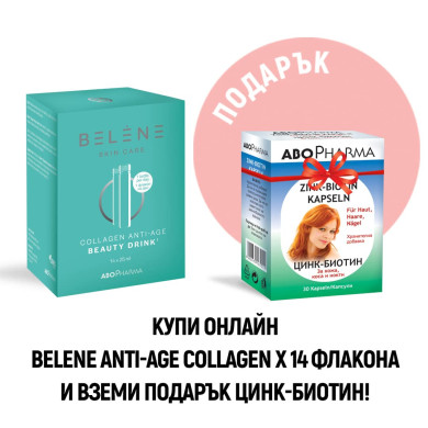 АБОФАРМА БЕЛЕН АНТИ ЕЙДЖ КОЛАГЕН ФЛ. Х 14