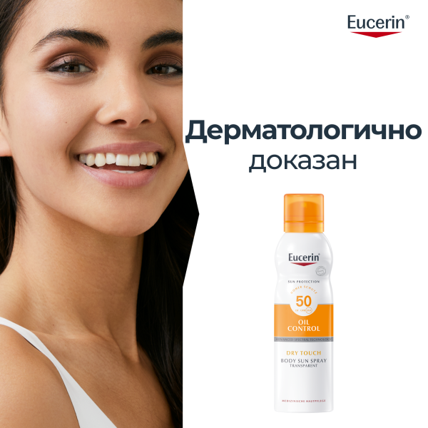 Eucerin Прозрачен охлаждащ слънцезащитен спрей-аеорзол за тяло SENSITIVE PROTECT SPF 50 -  200мл