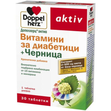 ДОПЕЛХЕРЦ АКТИВ ВИТАМИНИ ЗА ДИАБЕТИЦИ С ЧЕРНИЦА таблетки х 30