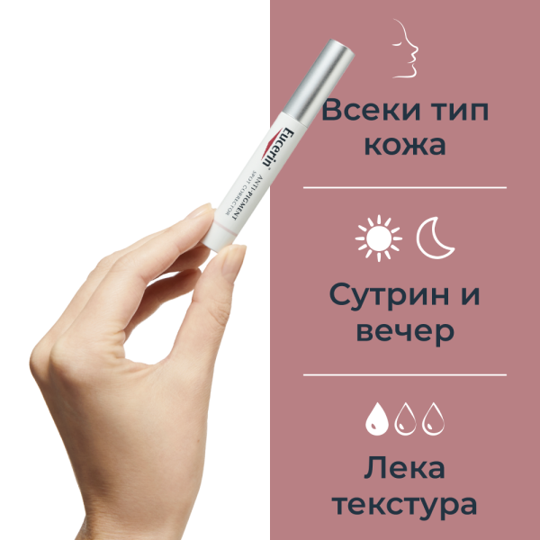 Eucerin ANTI-PIGMENT Спот-коректор, 5мл
