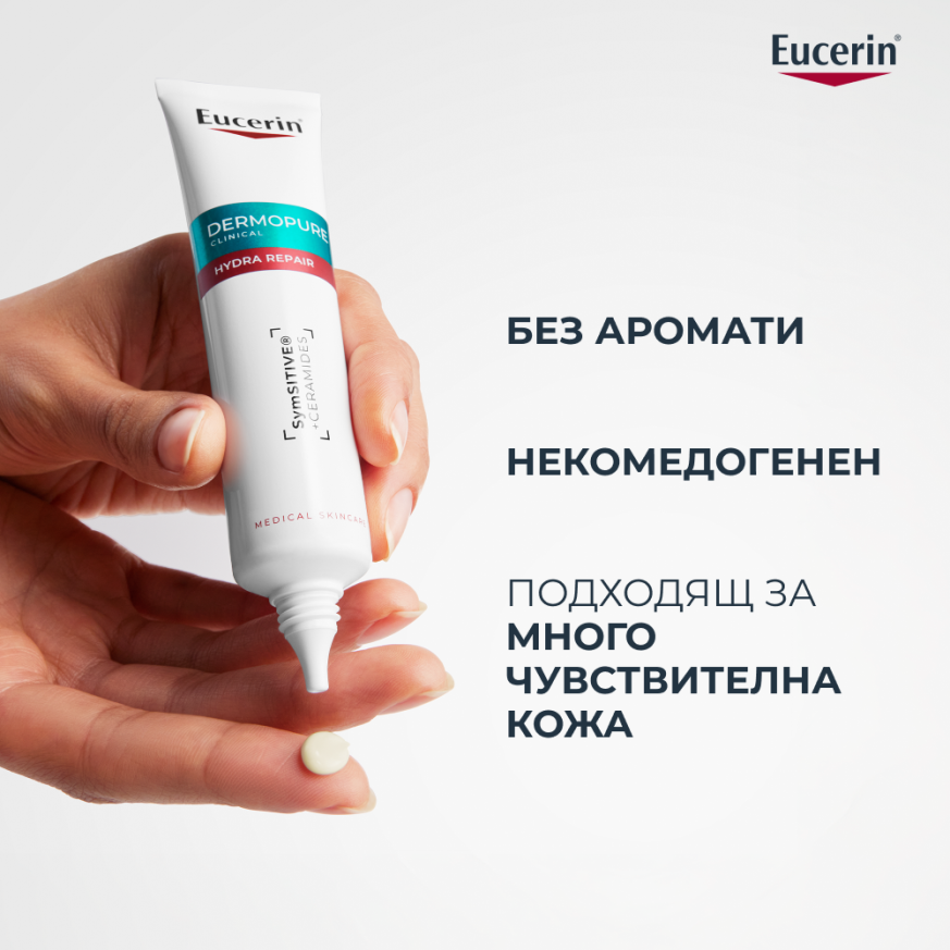 Eucerin DERMOPURE CLINICAL HYDRA REPAIR  Интензивен хидратиращ крем 40 мл.