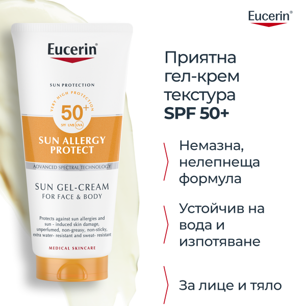 Eucerin Слънцезащитен крем-гел, подходящ при склонност към слънчеви алергии ALLERGY PROTECT SPF50+