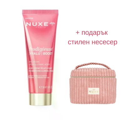 Nuxe Prodigieuse Hyalu-Boost Омекотяващ и озаряващ гел-крем 50 ml + подарък несесер