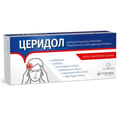 Церидол за болки 250мг/150мг/50мг х20 таблетки Fortex