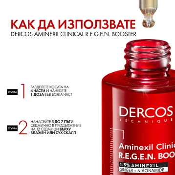 Vichy Dercos Aminexil Clinical R.E.G.E.N Booster Серум за обновяване на косата 90 мл