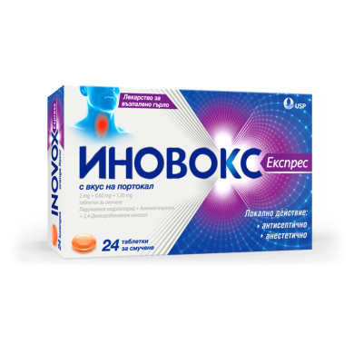 ИНОВОКС ЕКСПРЕС С ВКУС НА ПОРТОКАЛ таблетки за смучене х 24
