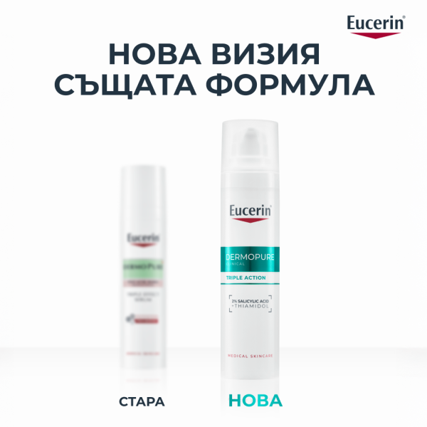 Eucerin DERMOPURE CLINICAL Коригиращ флуид с тройно действие 40 мл.