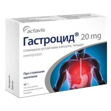ГАСТРОЦИД капсули 20 мг х 14