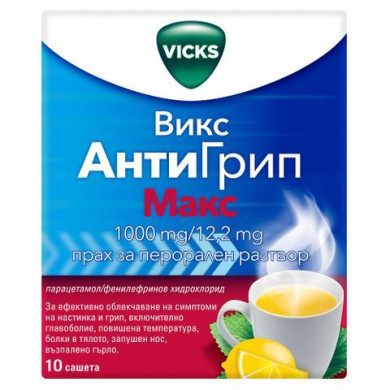 ВИКС АНТИГРИП МАКС саше х 10