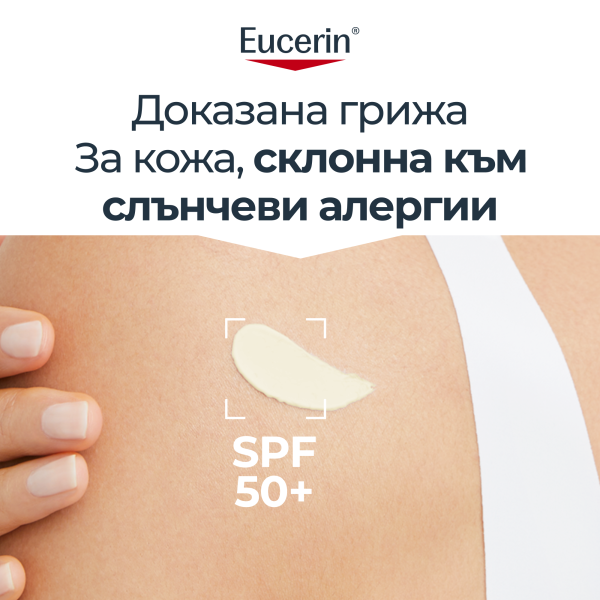 Eucerin Слънцезащитен крем-гел, подходящ при склонност към слънчеви алергии ALLERGY PROTECT SPF50+