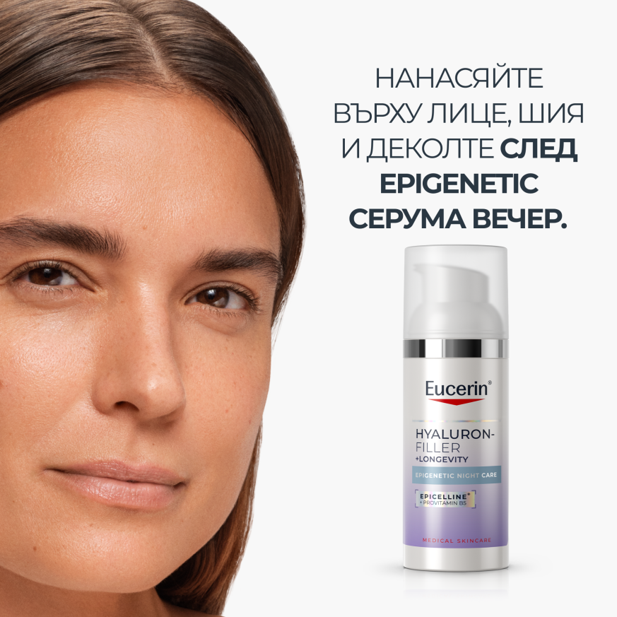 Eucerin® HYALURON-FILLER+Longevity Epigenetic Night Care 