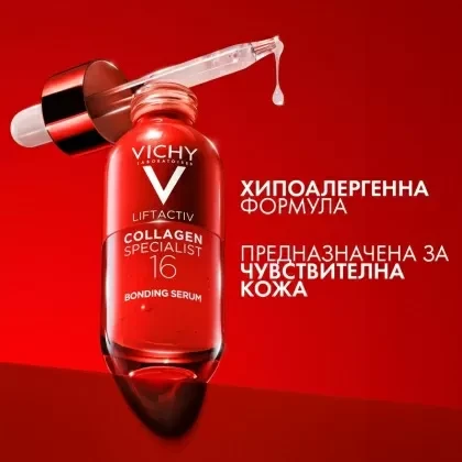 Vichy Liftactiv Collagen Specialist 16 Bonding Серум 30мл