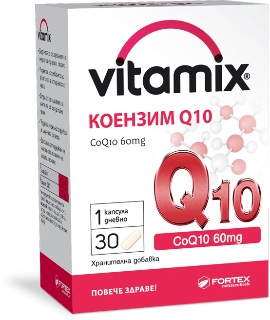 ВИТАМИКС КОЕНЗИМ Q10 капсули х 30 ФОРТЕКС
