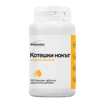 КОТЕШКИ НОКЪТ ТАБЛ. 500МГ Х 100 ХЕРБАМЕДИКА