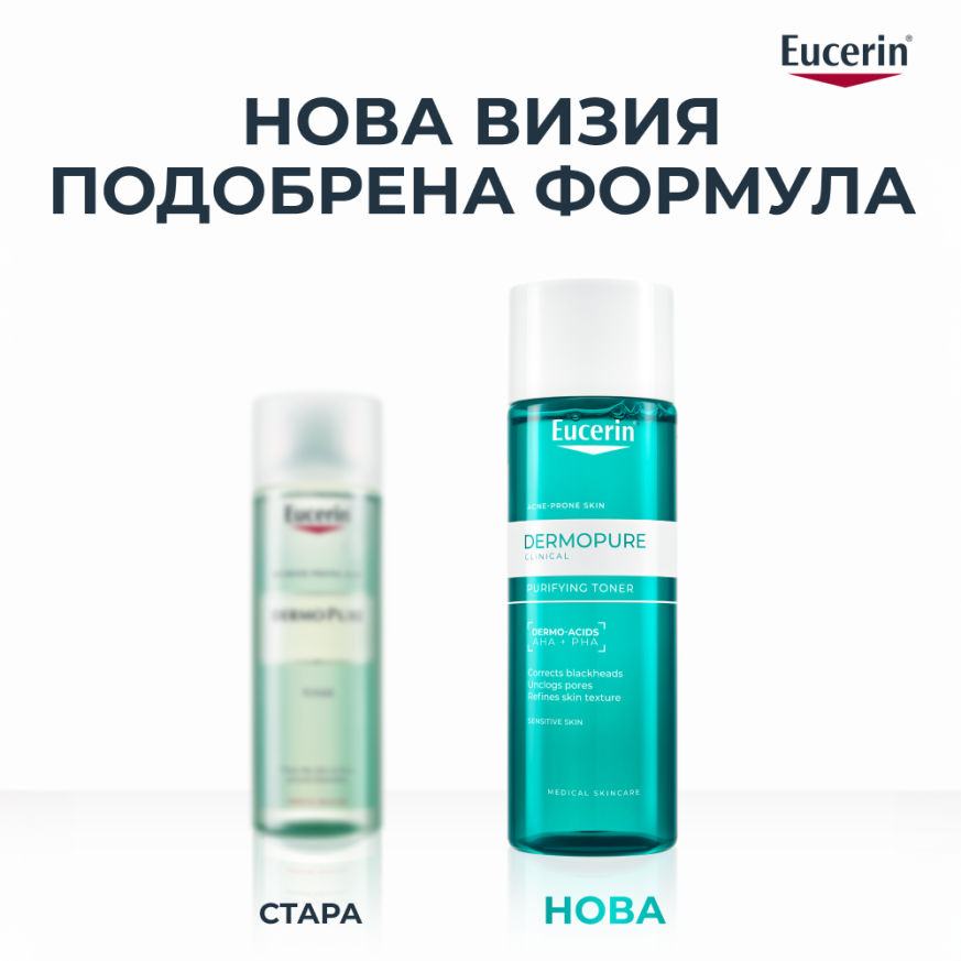 Eucerin DERMOPURE CLINICAL Тоник 200 мл.