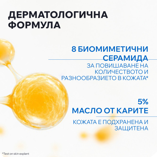 URIAGE XEMOSE C8+ Успокояваща палпебрална грижа 15 ml