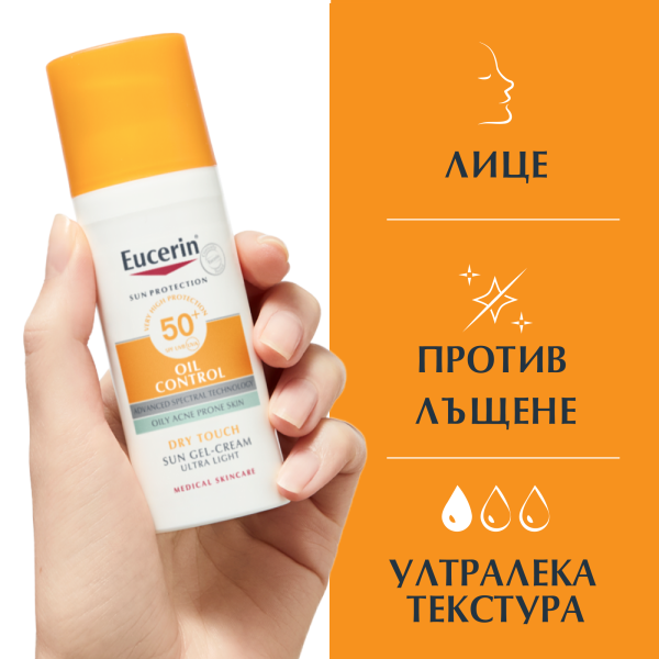 Eucerin® Комплект Слънцезащита за лице и тяло Oil Control SPF 50+