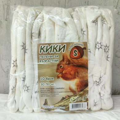 КИКИ ПЕЛЕНИ ЗА ВЪЗРАСТНИ-НОЩНИ S Х 10 от 30-50КГ