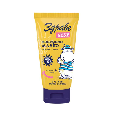 АРОМА ЗДРАВЕ БЕБЕ МЛЯКО ЗА ТЯЛО SPF 50 150МЛ