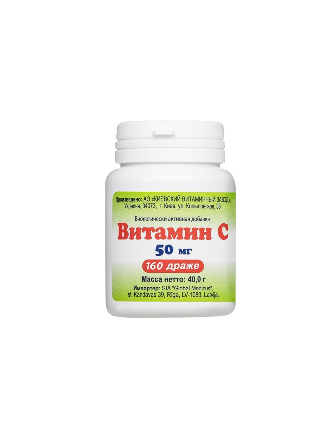 Витамин C – Имунитет и антиоксидантна защита, 50 mg, 160 дражета