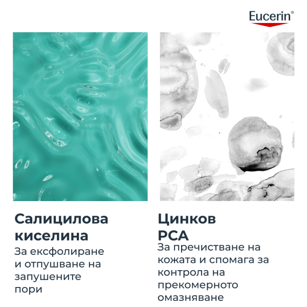 Eucerin® DERMOPURE CLINICAL OIL CONTROL гел